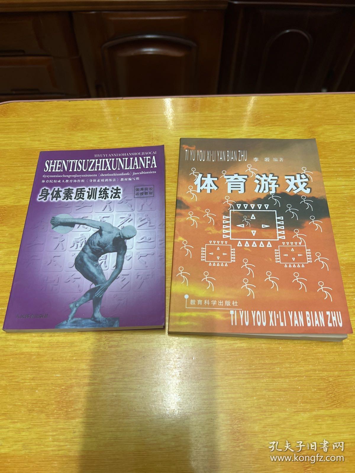 利用书本做体育游戏，创意无限，乐趣无穷