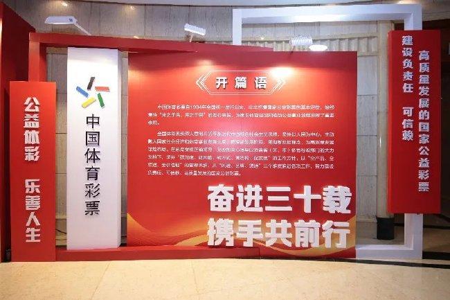 中国体育彩票7.25，梦想起航，共筑未来体育强国梦