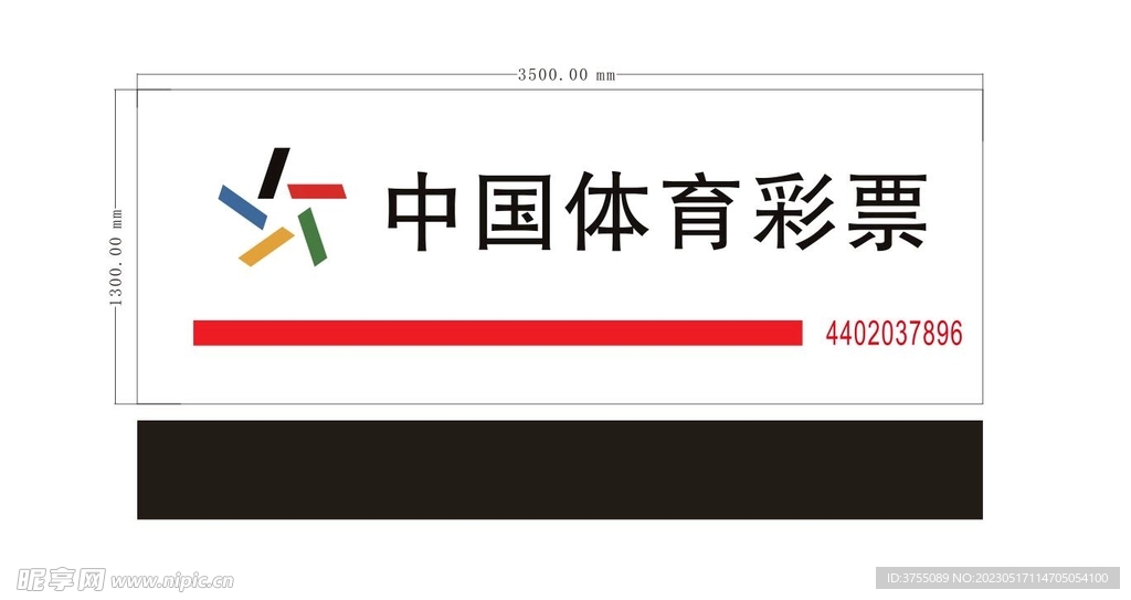 中国体育彩票7.25，梦想起航，共筑未来体育强国梦