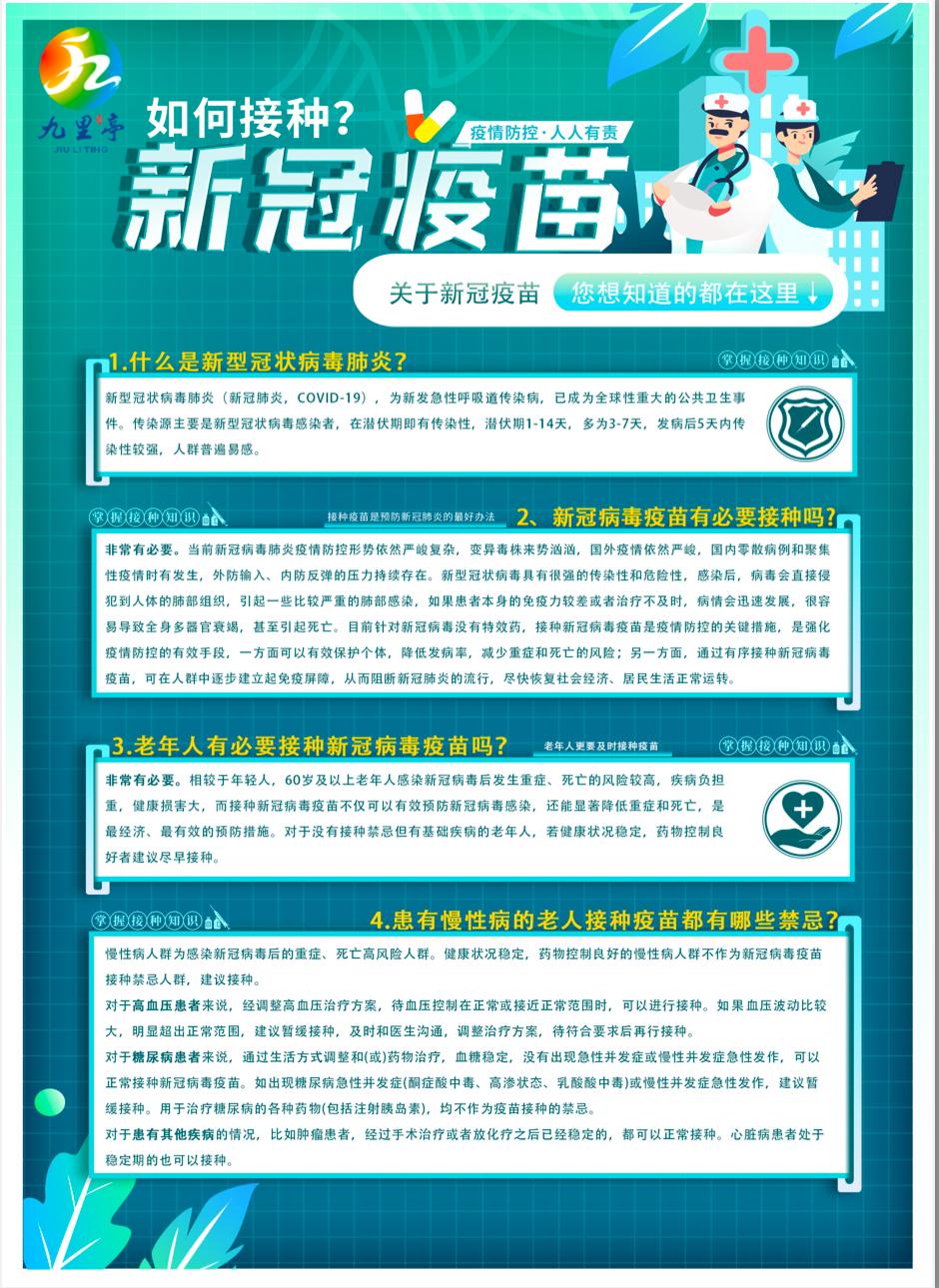 松江体育中心疫苗点，为健康护航的重要一环