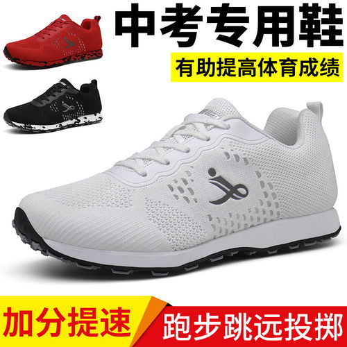 体育中考买跑鞋是否有用，从专业角度探讨
