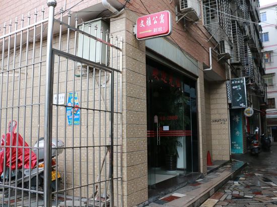 龙岩体育中心文雅公寓，城市活力与优雅生活的完美结合