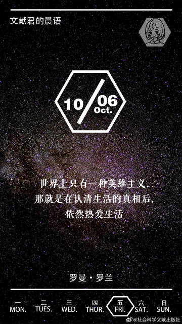 李磊，认清生活后依然热爱生活的英雄主义