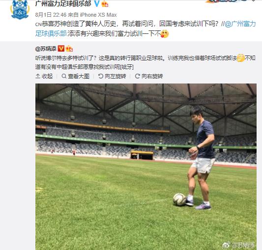 B费社媒晒与家人踢球视频，三代人齐聚一堂，共享足球欢乐与家的温暖