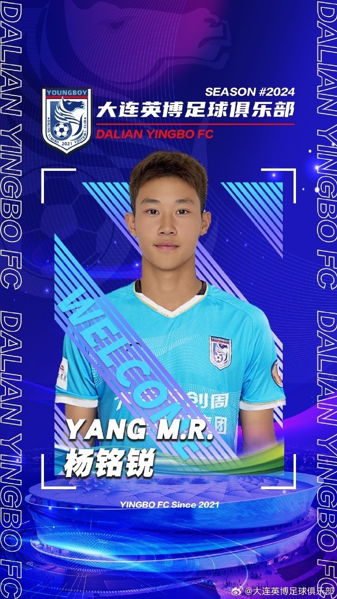 闪耀中超新星，17岁杨铭锐的首秀数据深度解析