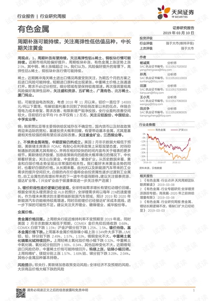 吉莱斯皮关键时刻发挥实力，22分展现决心与毅力助力胜利之路