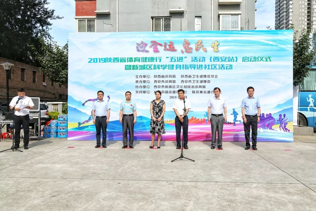 陕西省体育健康行动，塑造健康生活的蓝图之路