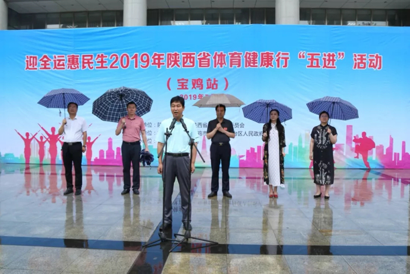 陕西省体育健康行动，塑造健康生活的蓝图