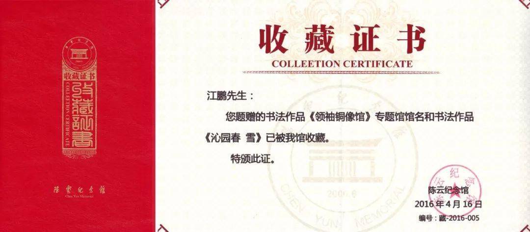 哈啰体育名人校友，星光熠熠的校友名单