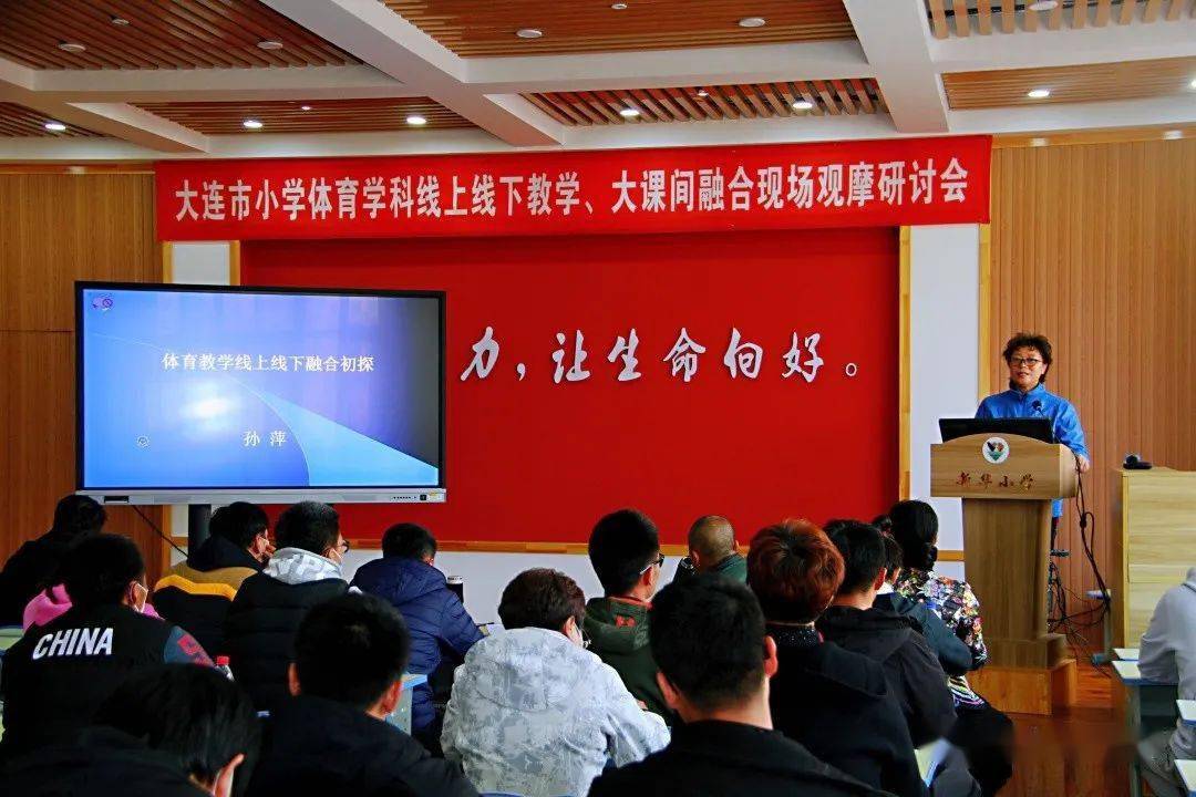 体育实践的新授课教案