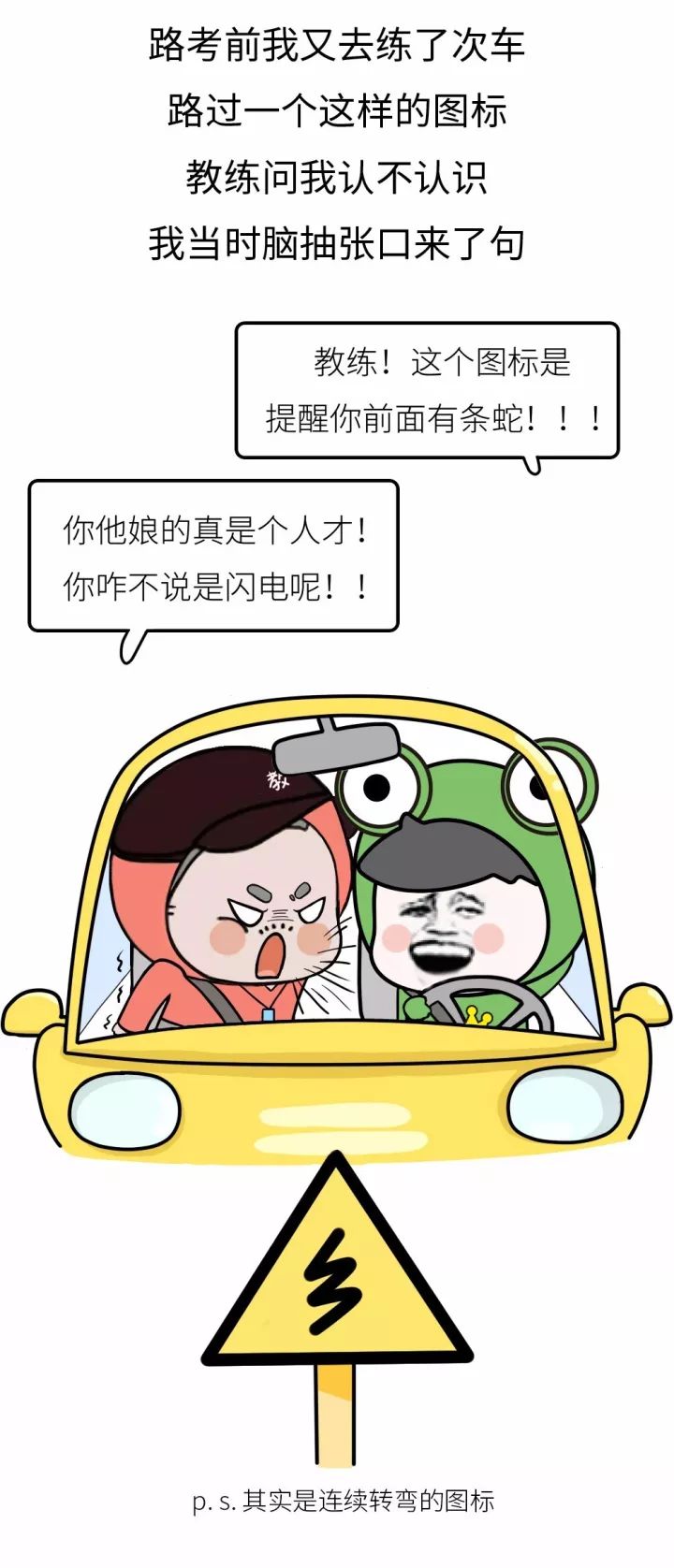 李新翔的成长之路，教练期望与自我满意的表现纪实