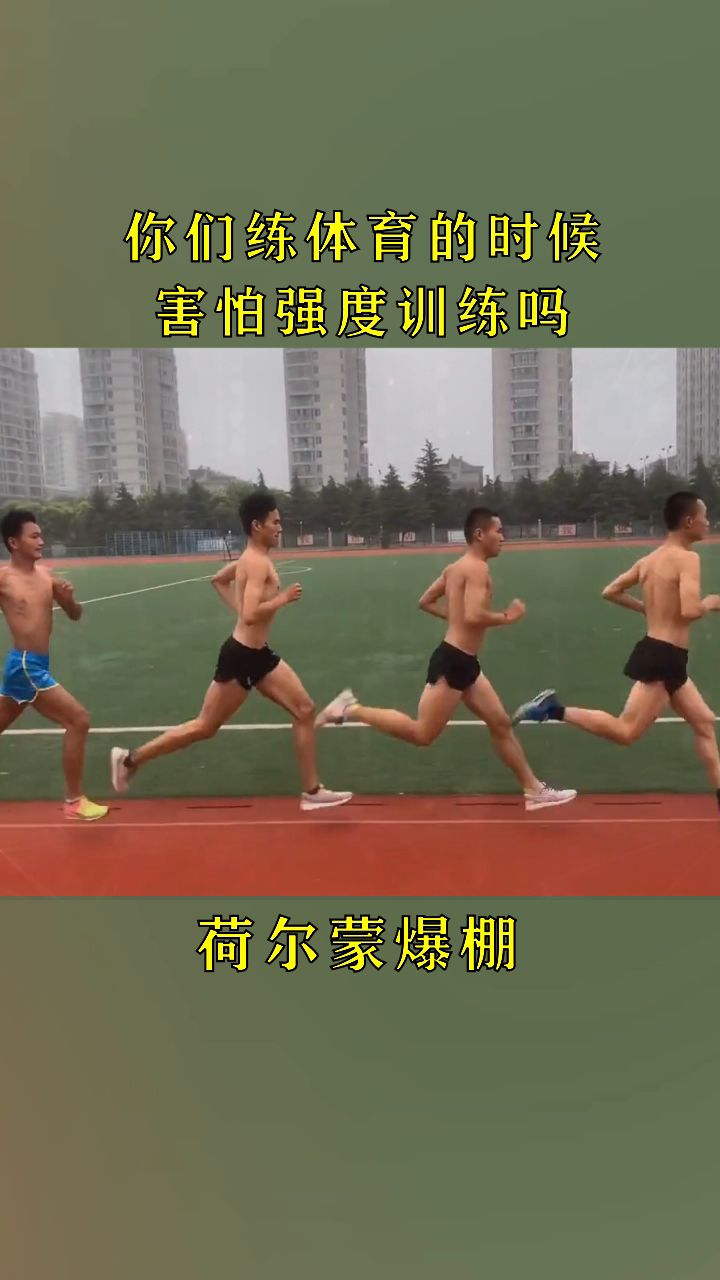 体育作业训练强度是什么？探究其内涵与重要性