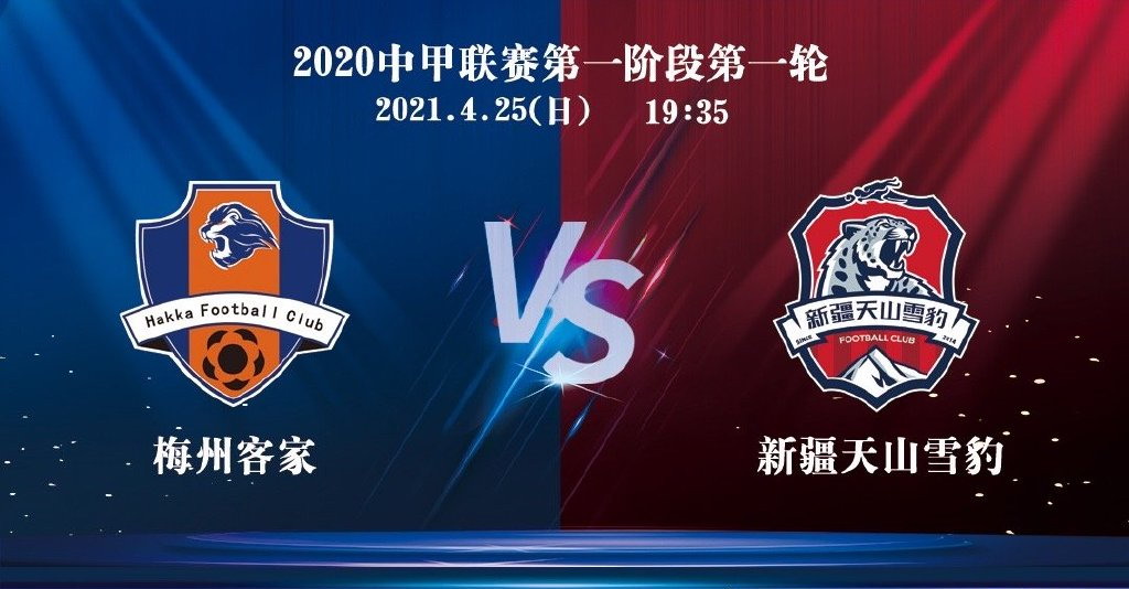 中甲联赛第3轮焦点对决，南京城市VS南通支云比赛预告