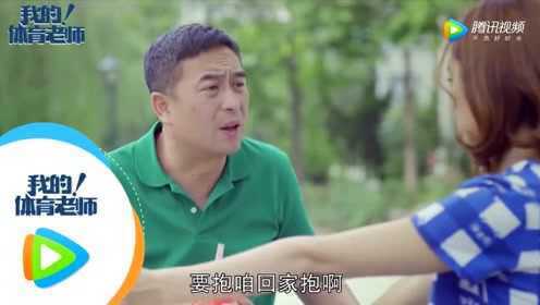 柳仙儿与体育老师的缘分奇缘