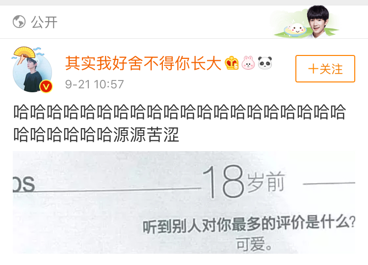 文字对话中的体育风采，一位00后体育生的自述