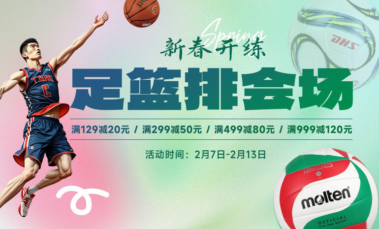 体育赛事推出的产品，激发市场活力与消费潜力