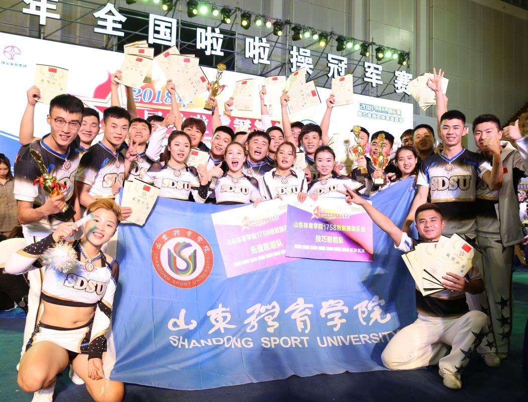 山东体育学院，几本好书背后的卓越教育