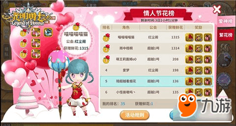 护宝勇士体育游戏教案