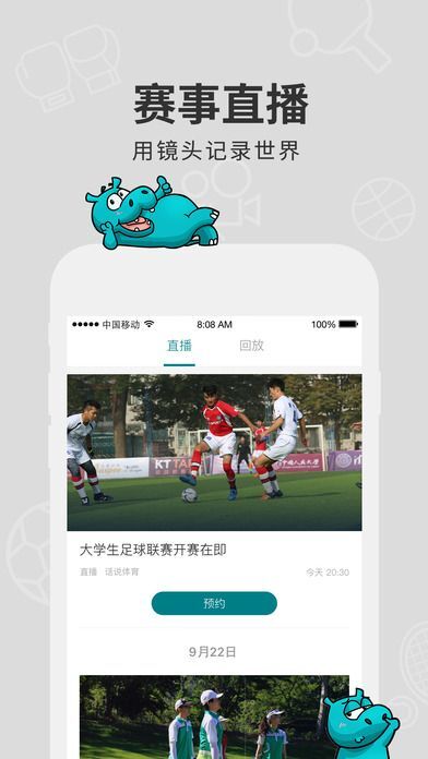KK体育APP下载入口——一站式体育娱乐的新选择