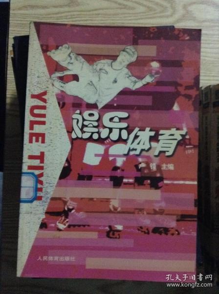 探索体育世界的无限魅力，在线娱乐小说下载之旅