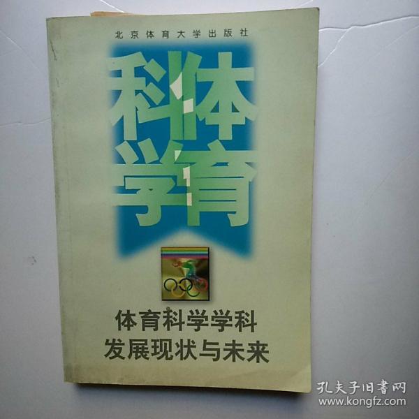 小学体育与科学作文大全，探索运动与知识的融合之美
