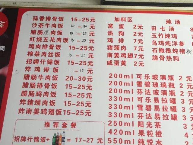 西安体育馆周边煲仔饭价格及其受欢迎的原因分析