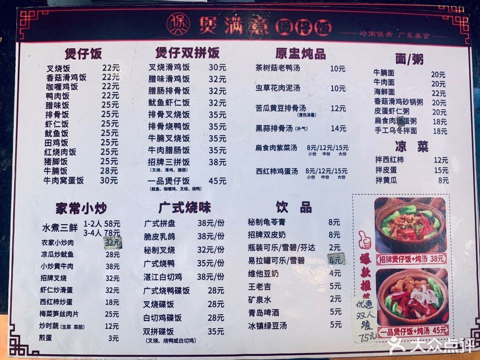 西安体育馆周边煲仔饭价格及受欢迎原因探究
