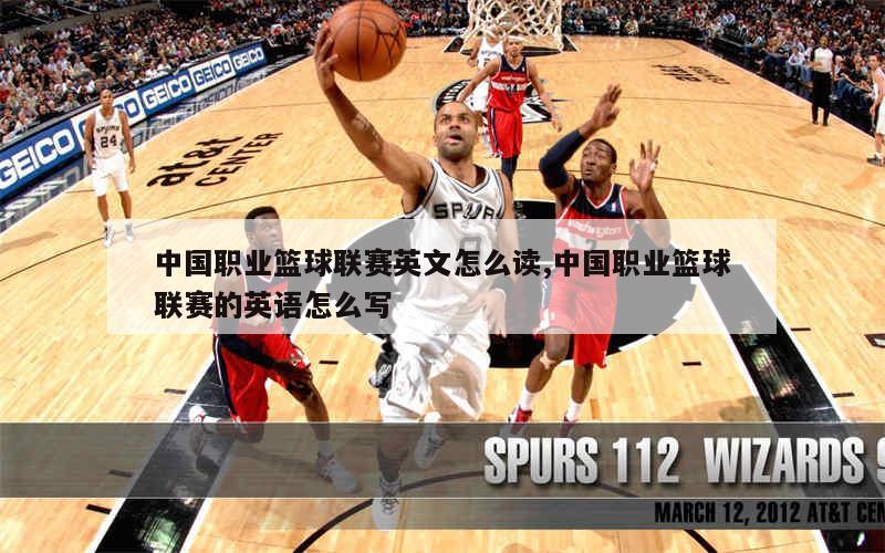 Basketball: A Sport in the Realm of Competitive Athletics