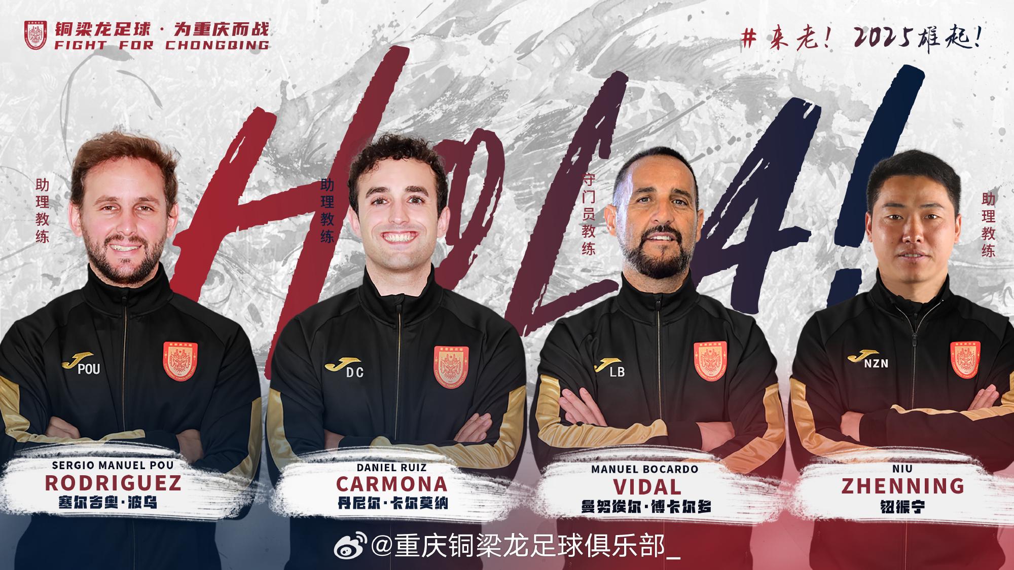 萨尔瓦多欢庆铜梁龙首胜，持续拼搏，坚定前行