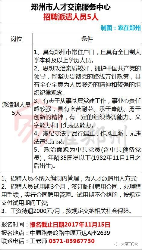 河南体育发展中心招聘启事，携手构建卓越团队，共筑体育强国梦想