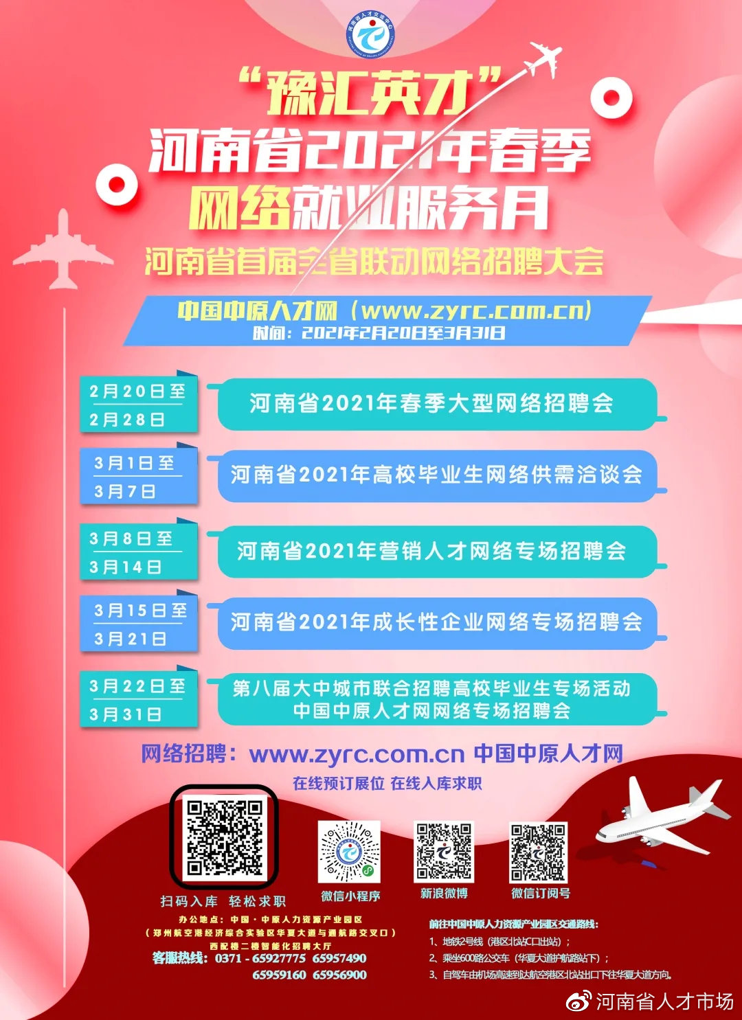河南体育发展中心招聘启事，构建卓越团队，共筑体育强国之梦