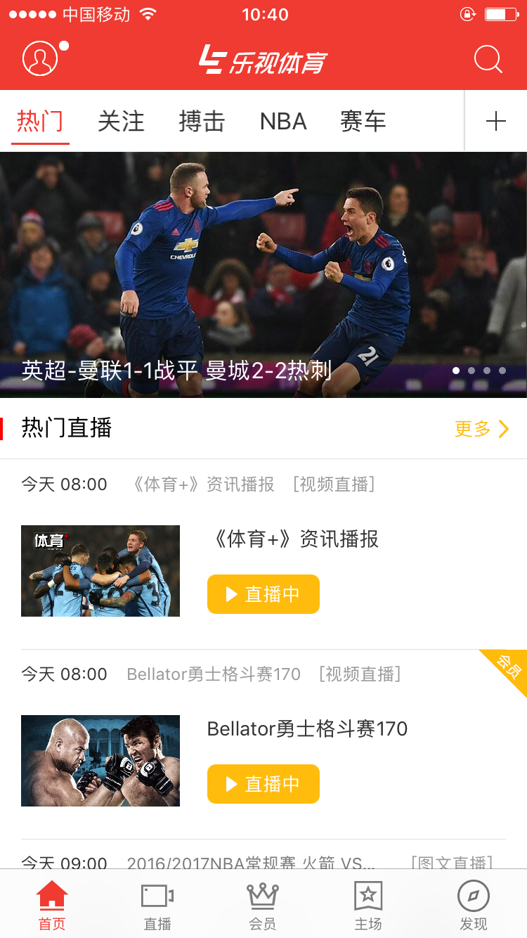 乐视体育直播苹果下载，一站式体验高清体育盛宴