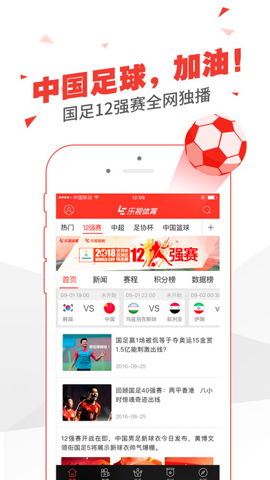 乐视体育直播苹果下载，高清体育盛宴的一站式体验