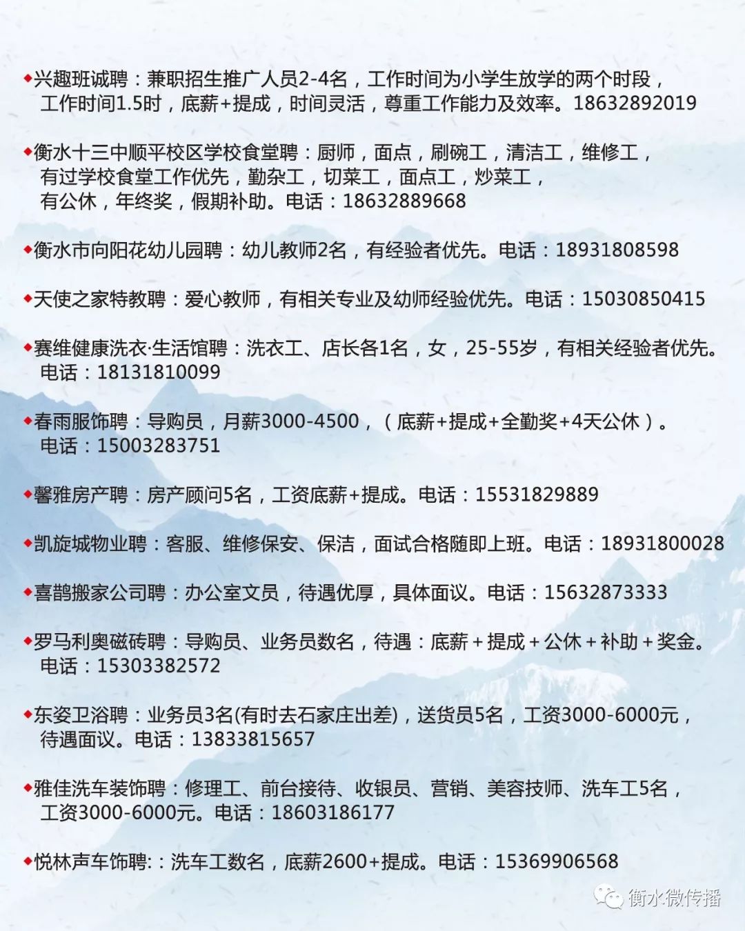 淄博体育康复中心招聘启事，寻找专业人才共筑健康未来