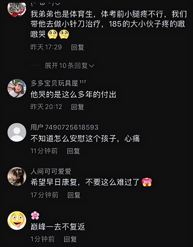 体育生的痛苦瞬间，跟腱断裂背后的故事与痛哭视频揭秘