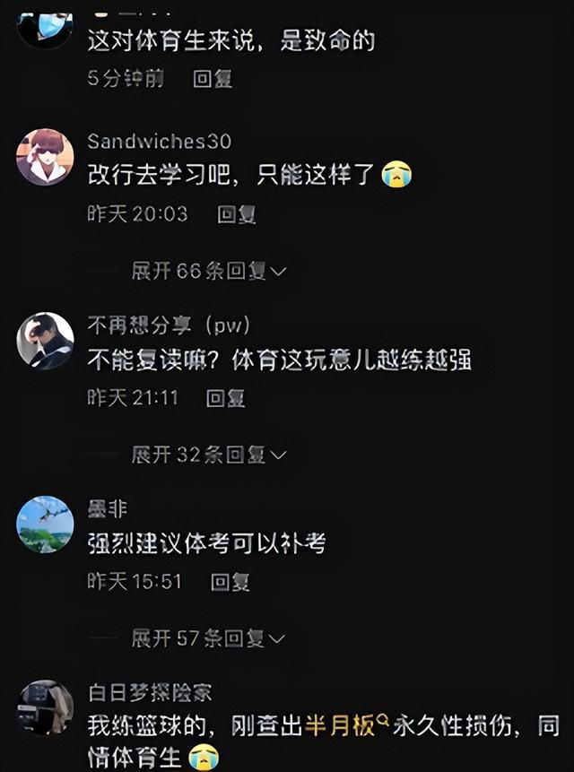 体育生的痛苦瞬间，跟腱断裂痛哭视频的背后故事