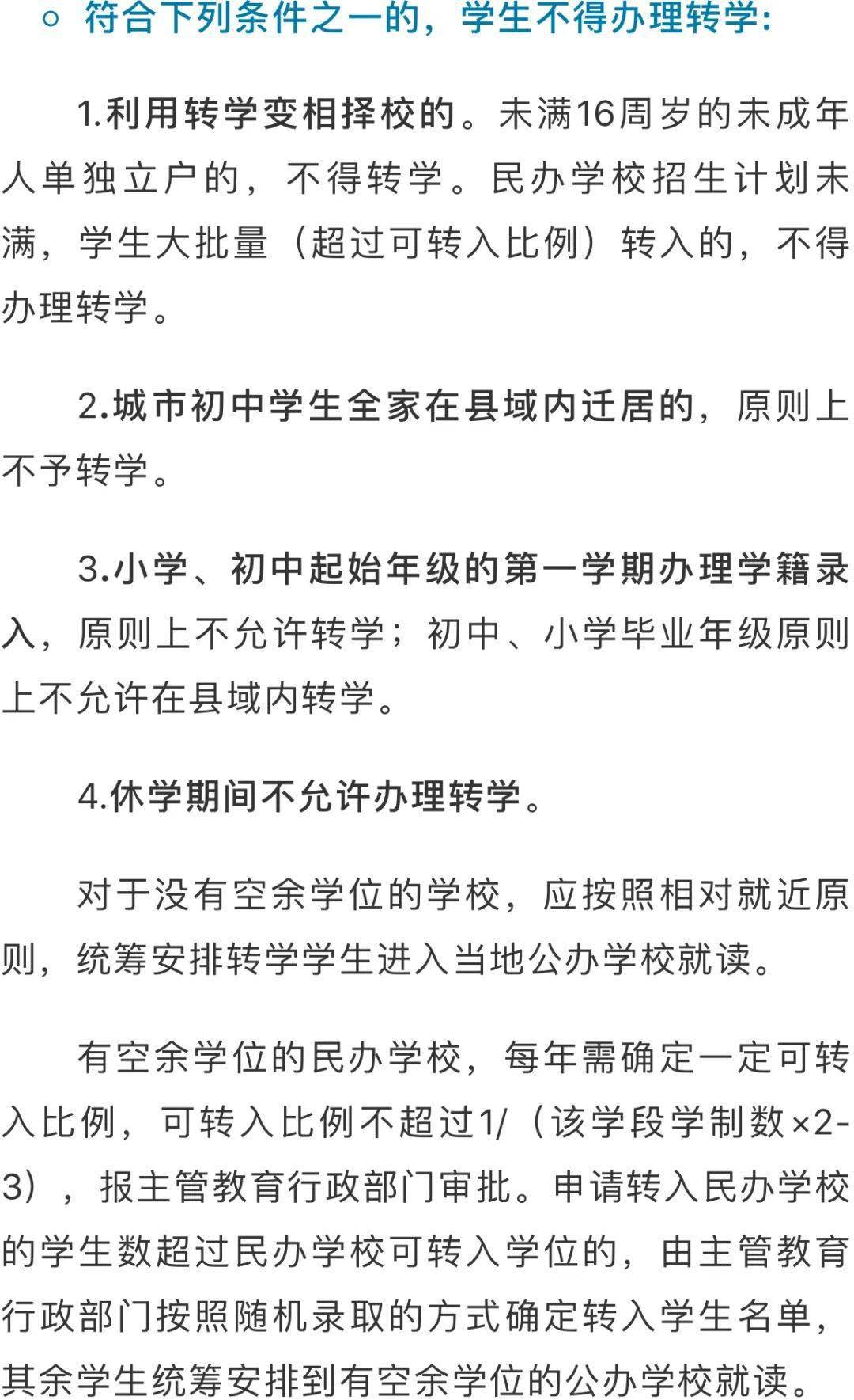 初中转体育学校的全面指南解析