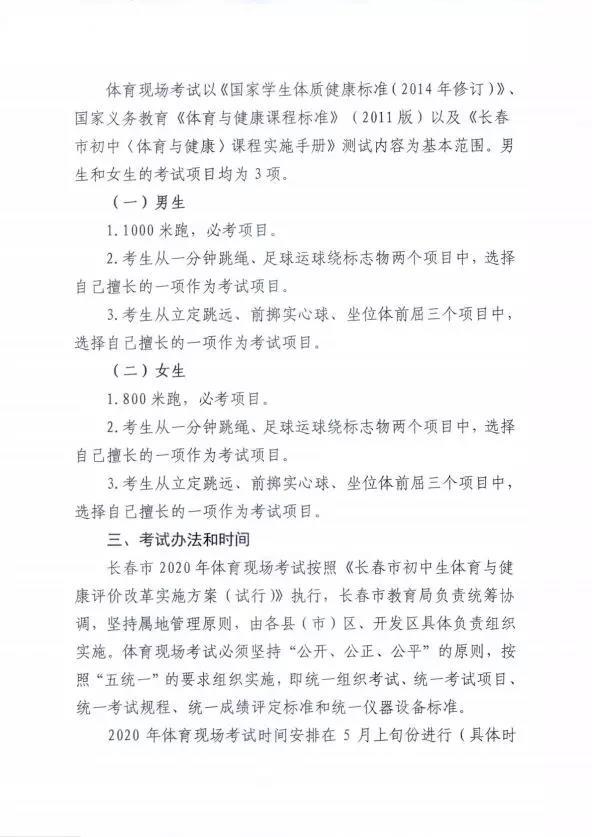 长沙初三体育提高计划，塑造健康未来