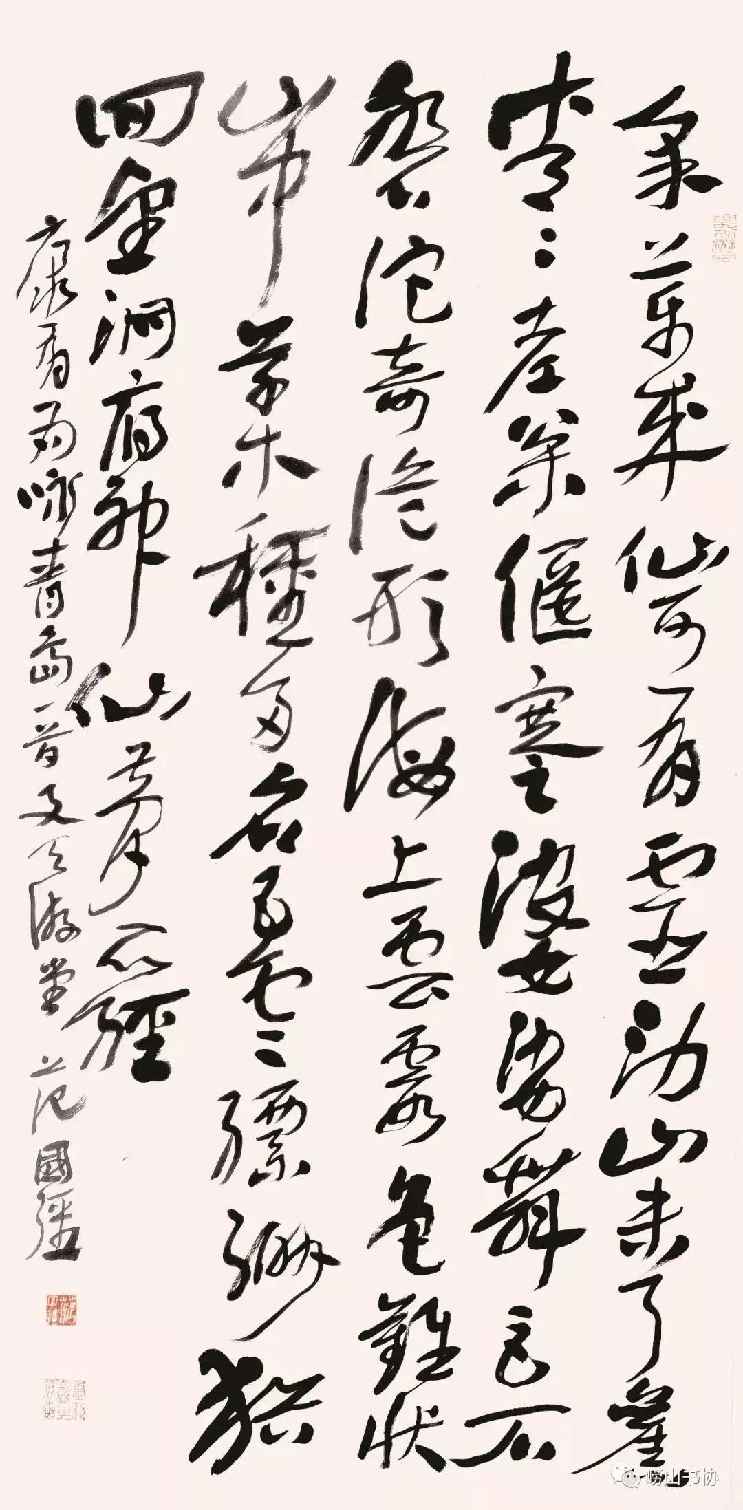 山东体育书法大赛官网，传承文化，展现体育精神
