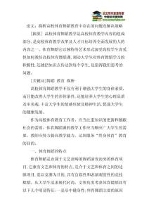 古罗马体育研究论文题目及其内涵探讨