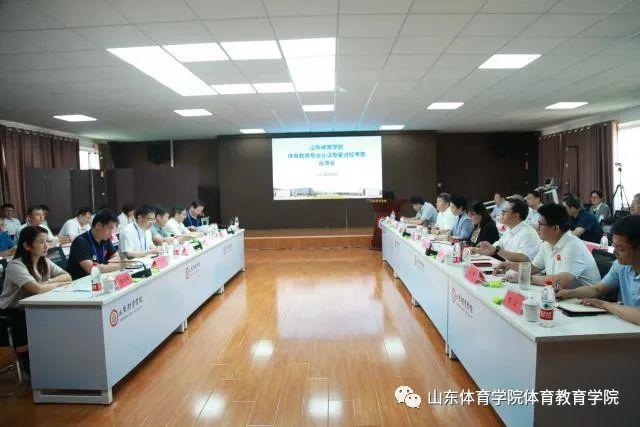 山东体育教育学专业的深度探究