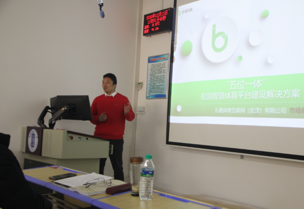 学校体育智慧化平台建设，探索与实践