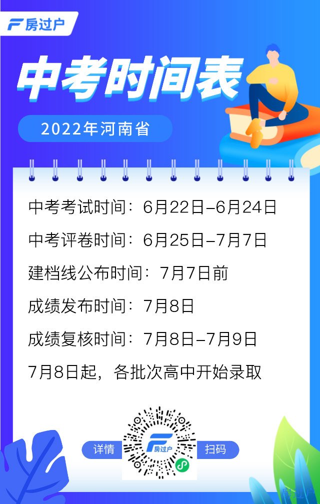 河南体育中考时间解析，具体日期及影响分析