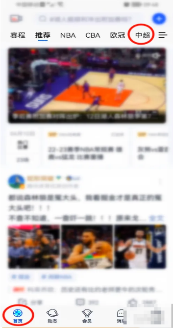 腾讯体育如何分享直播间，一步步教你轻松分享