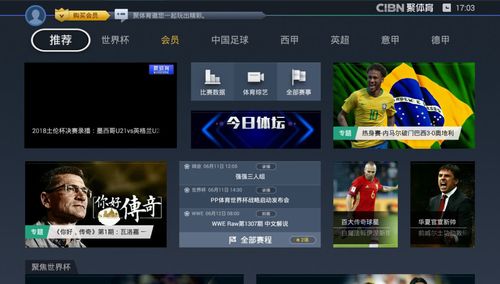 腾讯体育如何分享直播间，一步步教你轻松分享