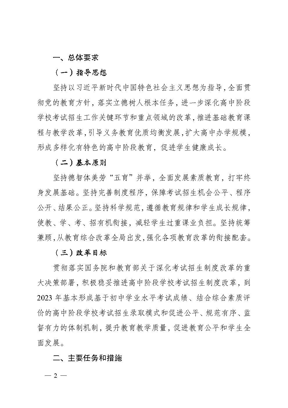 云南初中高考体育分数，趋势、影响与未来展望分析