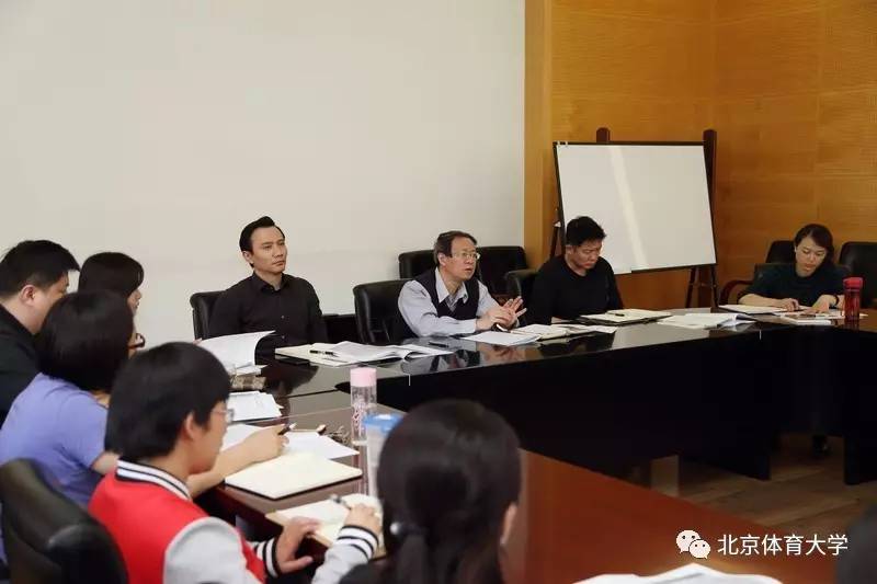 北京体育大学讲课内容概览