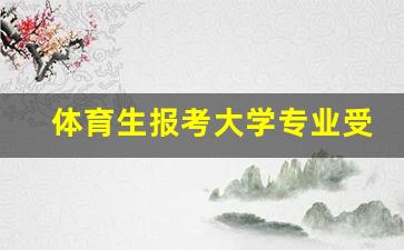 大学体育重修的重要性及其时机探讨