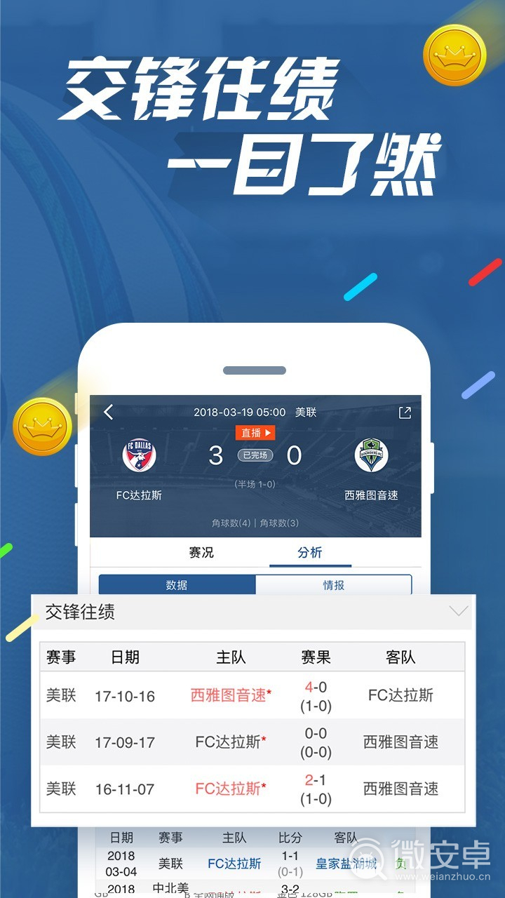 下载百度体育直播，体验全方位的体育盛宴