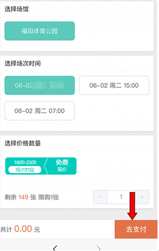 西宁体育公园游泳预约指南